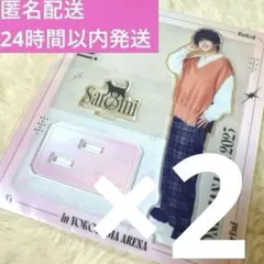 2025年最新】さとみくんワンマングッズの人気アイテム - メルカリ