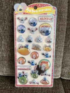 正規品　新品　パペットスンスンうるちゅるポップシール