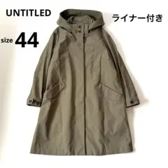 2025年最新】アンタイトル トレンチコート ライナーの人気アイテム