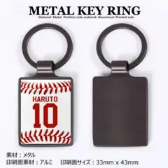 オーダーメイド 名入れ 色選択 背番号 野球 ボール キーホルダー 卒業 卒団