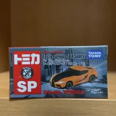 新品未開封　トミカ　ドリームトミカ　ワイルドスピード　初回特別仕様含む　全53台 ドリームトミカ 148 ワイルド・スピード トヨタスープラ : ミニカー