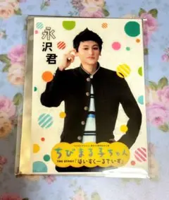 佐藤永典　ちびまる子ちゃん　はいすくーるでいず　クリアカード