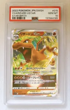 2026年最新】リザードンvstar rrrの人気アイテム - メルカリ