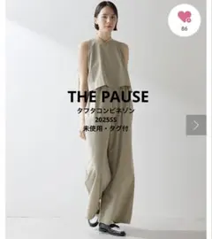 【未使用・タグ付】THE PAUSE タフタコンビネゾン 2025SS ベージュのサムネイル