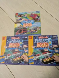 プラレール　スペシャルDVD2020、2024年 マクドナルドハッピーセット