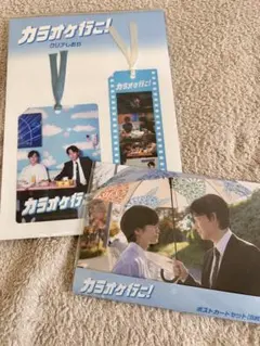カラオケ行こ！ サイン入りパンフレット 劇場グッズ 齋藤潤 綾野剛 カラオケ行こ！ サイン入りパンフレット 劇場グッズ 齋藤潤 綾野剛