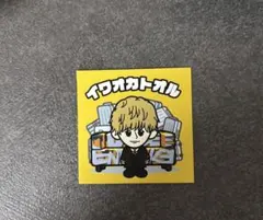 Da-iCE 岩岡徹 ステッカー EntranCE POPUP