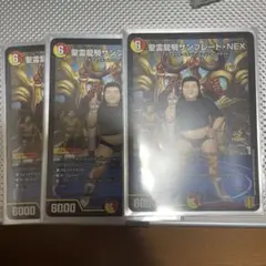 デュエルマスターズ 聖霊龍騎サンブレードNEX プロモ