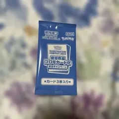 ポケモン イラストコンテスト2024 プロモカードパック１パック