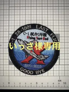 ３種セット　いっさ様専用