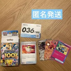 スタートデッキ100 36 プレシャスキャリー