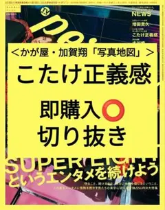 2026年最新】かが屋の人気アイテム - メルカリ