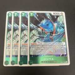 ジンベエ EB04-015 R ワンピースカード