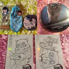 鬼滅の刃　嘴平伊之助　まとめ売り　カード　缶バッジ　アクスタ　バンダナチャーム