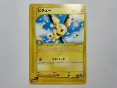 ピチュー ★ 第1弾基本拡張パック 82/128 ②