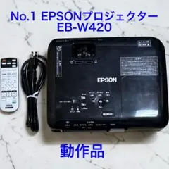 2026年最新】エプソンプロジェクターeb-w420の人気アイテム - メルカリ