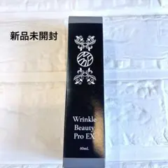 WY-730 ヤーマン リンクル ビューティープロ 40ml 7本セット WY-730 ヤーマン リンクル ビューティープロ 40ml 7本セット YA