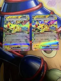 ポケモンカード ピカチュウex 2枚