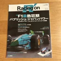 Racing on 533