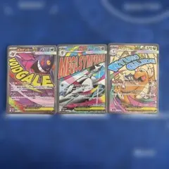 MEGAドリームex メガゲンガー　メガサーナイト　メガカイリュー　MA