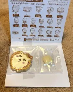 ちいかわ クッキーチャームコット3 シーサー