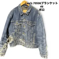 リーバイス 70506 ブランケット 46 ボロ 襤褸 アメリカ製ヴィンテージ