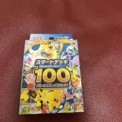 新品未開封　ポケモンカードゲーム スタートデッキ100 バトルコレクション