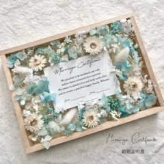 【数量限定】ドライフラワーゲスト参加型結婚証明書ウェルカムスペースまとめ売りe