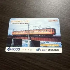◉ゆりかもめ◉19951101 開業記念◉かもめカード◉KAMOME-CARD
