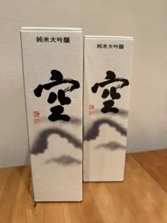 純米大吟醸 空 720ml 2本セット　蓬莱泉