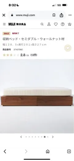 ボンジュール上田様専用 無印良品 リクライニングソファベッド - メルカリ