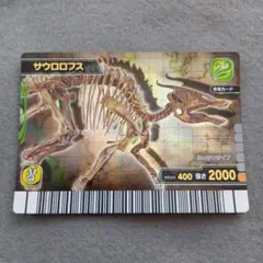 恐竜キング プロサウロロフス 1800竜 - メルカリ