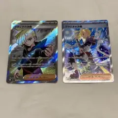 グラジオの決戦　sr sar ポケモンカード　アビスアイのサムネイル