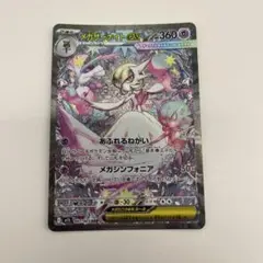 ポケモンカード　メガサーナイトex sar