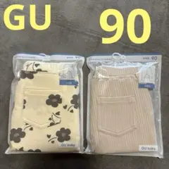 新品　サマナルパンツ　10分丈　GU baby 90サイズ 2点セット