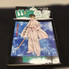 2026年最新】幽☆遊☆白書 全19巻セット 全巻の人気アイテム - メルカリ