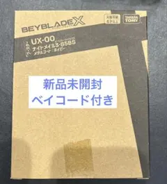 2026年最新】ベイブレードX ナイトメイル ネイビーの人気アイテム
