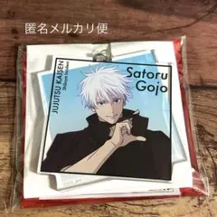 呪術廻戦展 渋谷事変 アクリルキーホルダー 五条悟