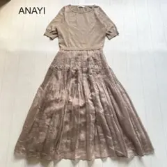 Y431 美品 M アナイ シアー ボリュームニット ワンピース レディース