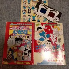 【岡田あーみん他】りぼん雑誌付録漫画セット