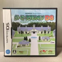 ダービースタリオンDS