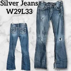 良品✨Silver Jeans 【W29L33 】　ブーツカットデニム　ダメージ