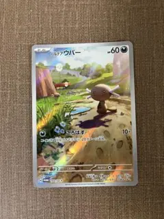 パルデアウパー　プロモ　promo 10枚　AR仕様　まとめ売り パルデアウパー ar プロモ GENERATIONS 10枚 - メルカリ