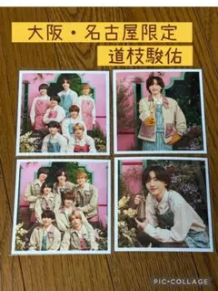 なにわ男子　ましかくフォト　Spring 道枝駿佑　大阪　名古屋