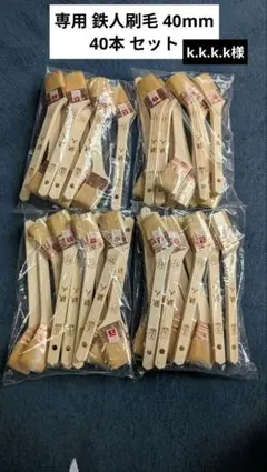 k.k.k.k様専用 連絡用ページ