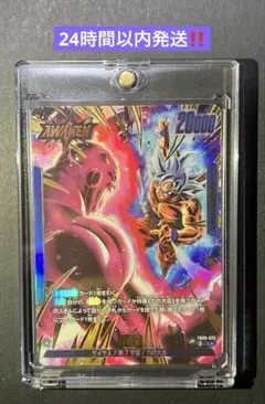 フュージョンワールド リミテッドパックwave2 孫悟飯：少年期fb10-055