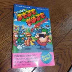 2026年最新】所さんのまもるもせめるもの人気アイテム - メルカリ