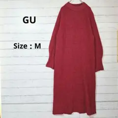 【美品】ジーユー ハイネック ニットワンピース ロング丈 ボルドー ワインレッド