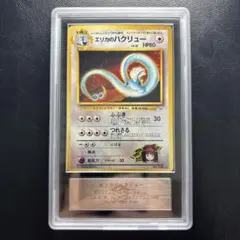 ポケモンカード ひかるハガネール ARS9 - メルカリ