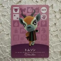 どうぶつの森 amiiboカード トムソン 027